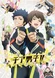 Cheer Danshi!!